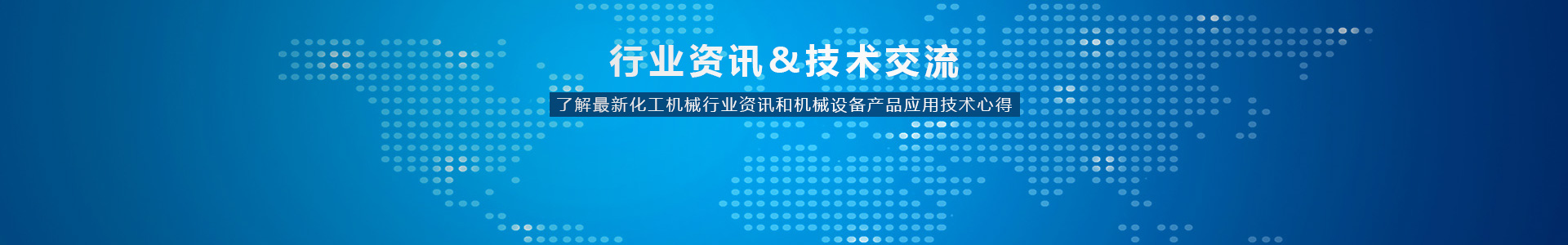 攪拌罐使用有哪些注意事項