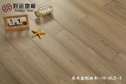 好運(yùn)實(shí)木地板產(chǎn)品效果圖